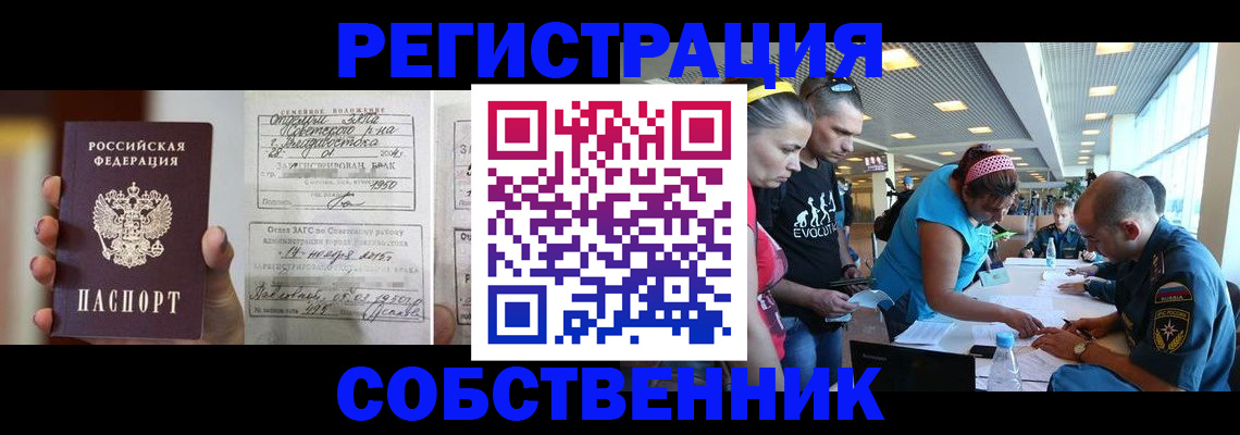 прописка поиск в Калининградской области