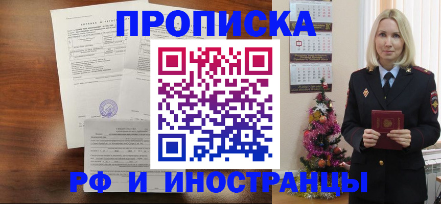 временная регистрация адрес в Калининградской области