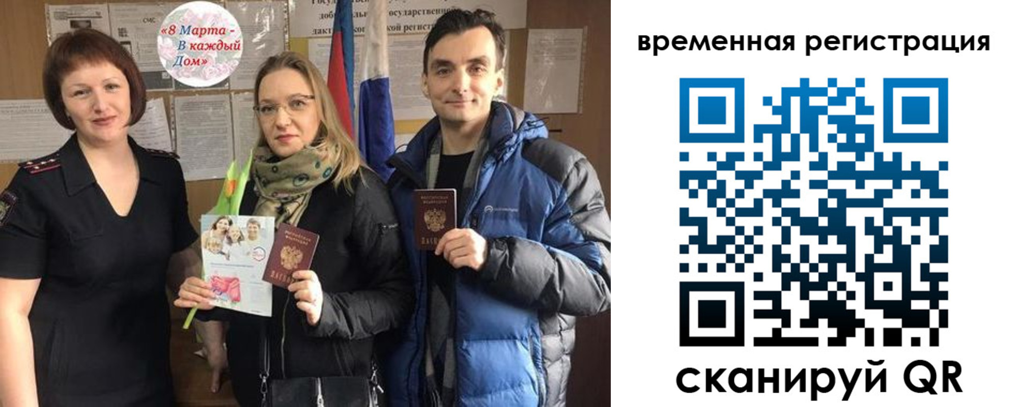 прописка регистрация в Калининградской области