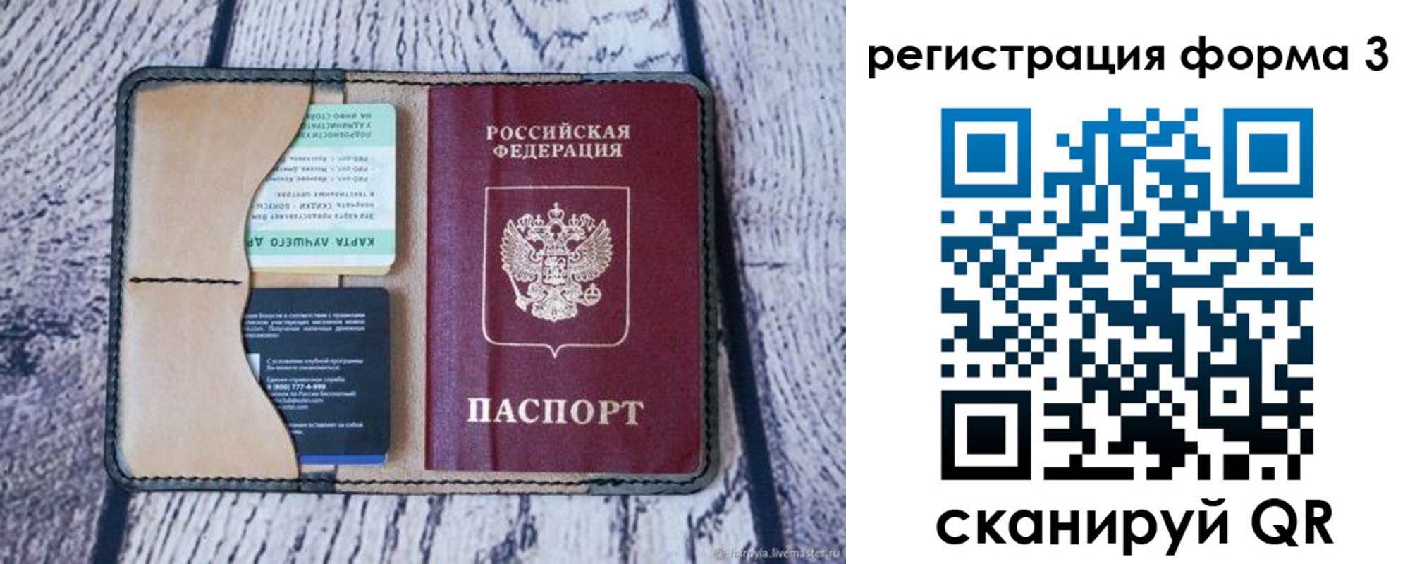 купить прописку в Калининградской области
