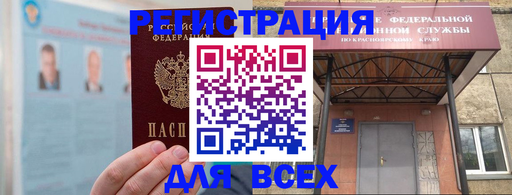 прописка ребенка в Калининградской области