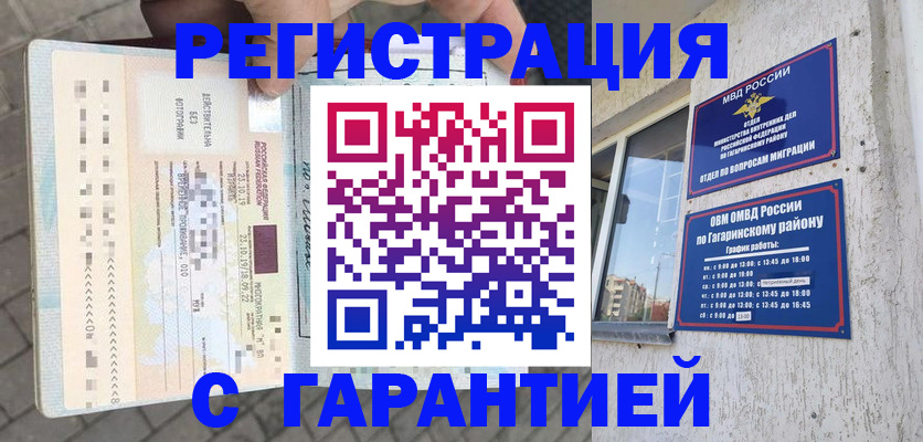 временная регистрация 2025 в Калининградской области
