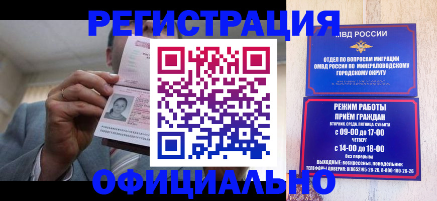 временная регистрация адрес в Калининградской области