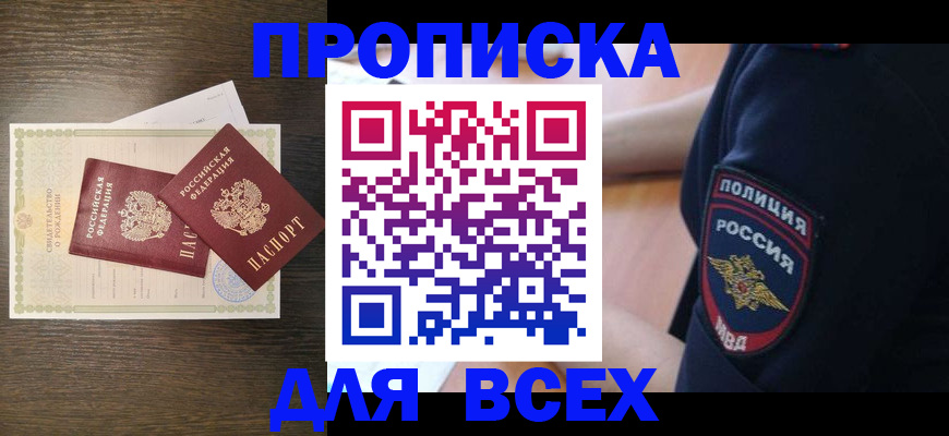временная регистрация поиск в Калининградской области