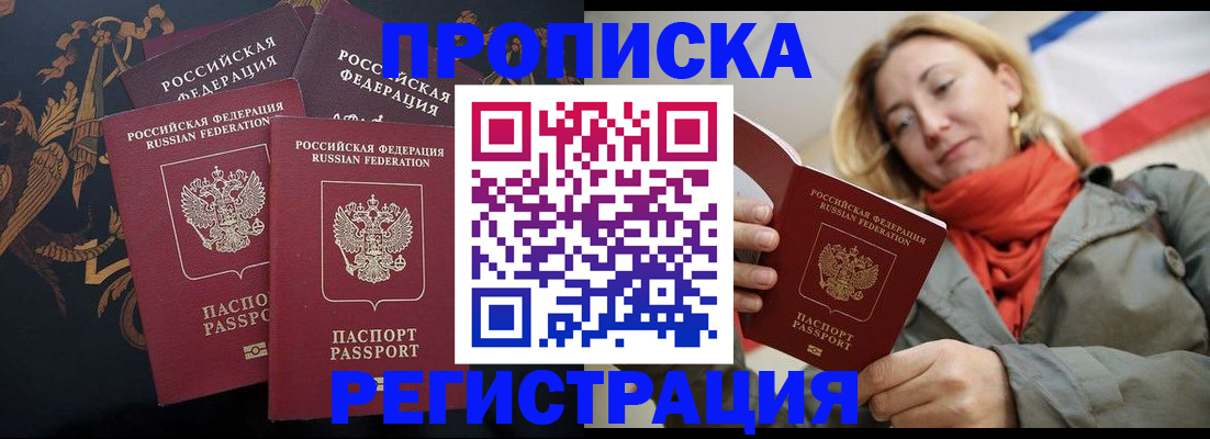 временная регистрация законно в Калининградской области