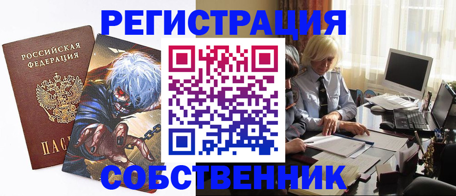 пропишу в квартире в Калининградской области